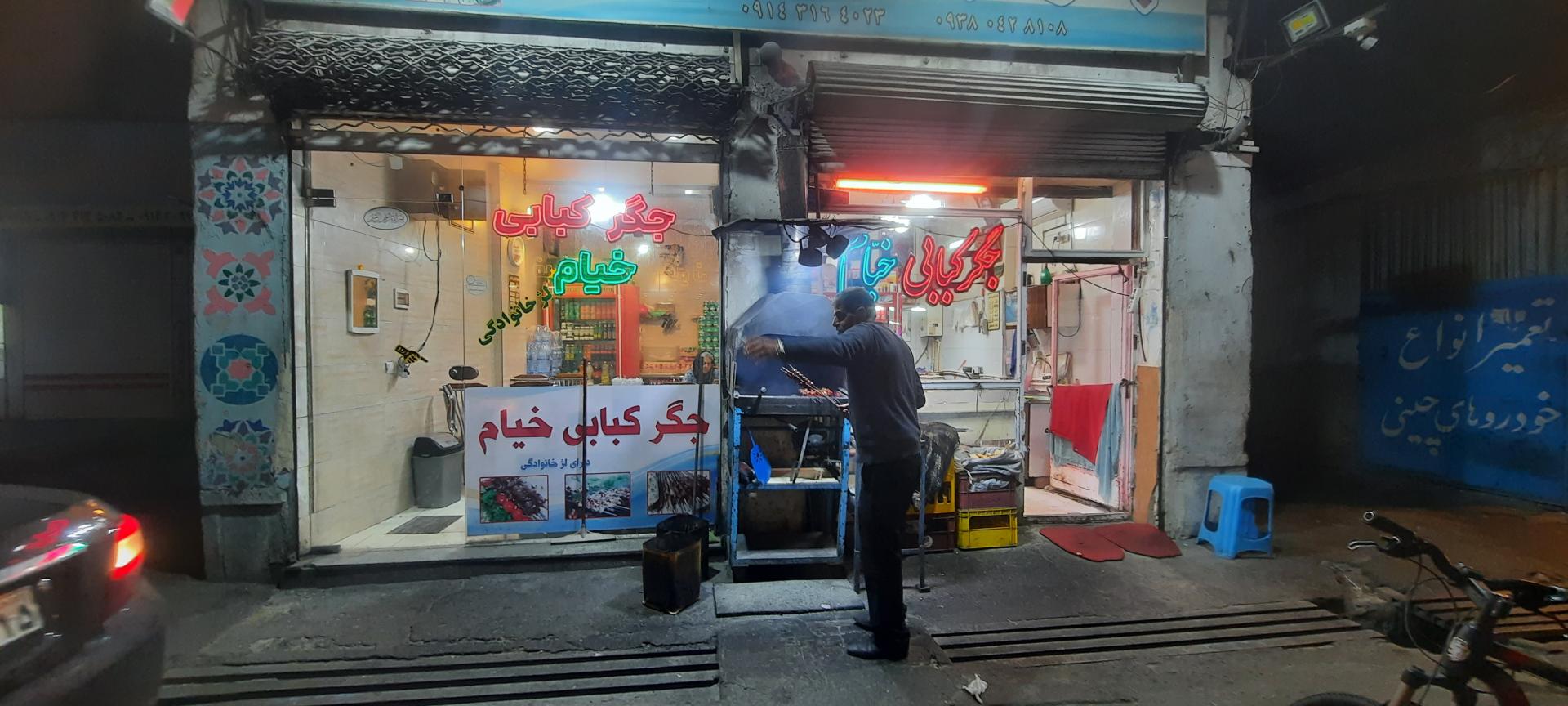 عکس جگرسرای خیام
