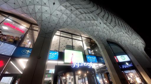 عکس مجتمع تجاری کوه نور