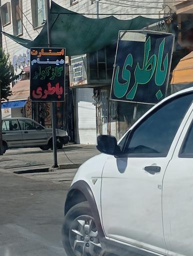 عکس برق خودرو