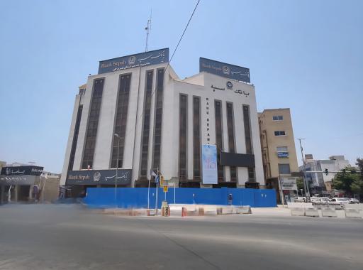 بانک سپه شعبه مرکزی