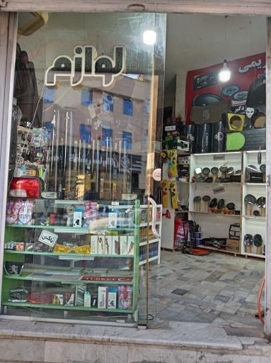 سیستم صوتی کریمی 