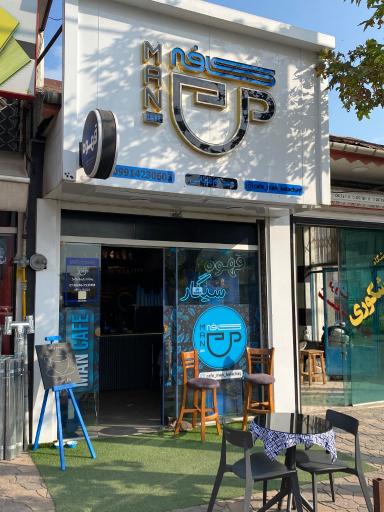 عکس کافه من