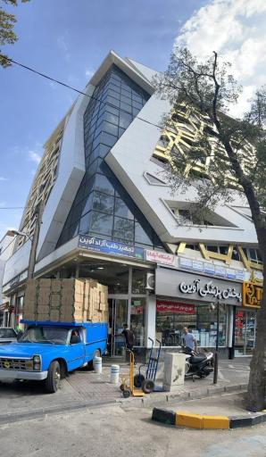 عکس پخش پزشکی آوین