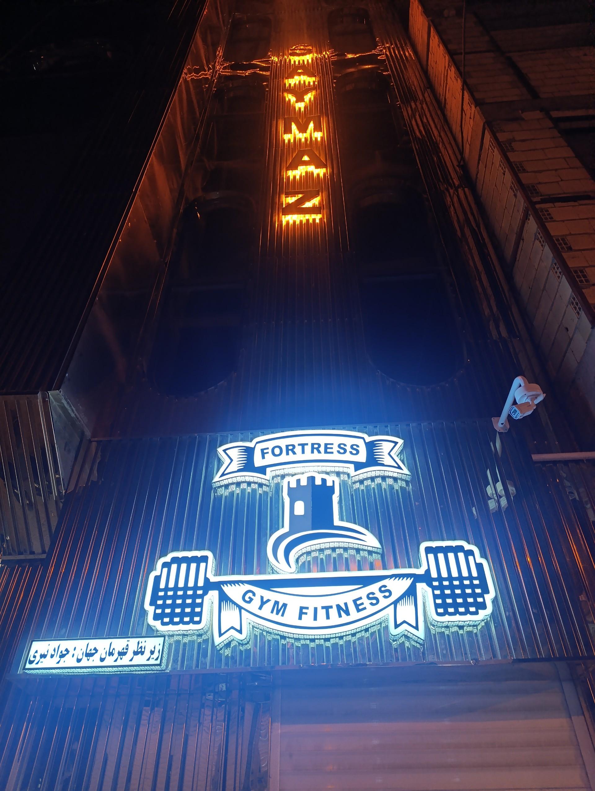 عکس مجموعه ورزشی تفریحی فورت رس 