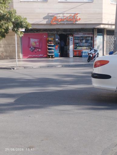 عکس سوپر ترنج