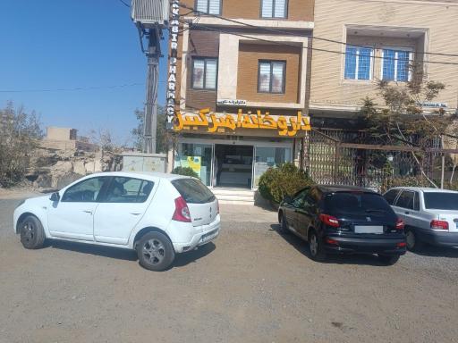 عکس داروخانه امیرکبیر دکتر فرزانه نکویی