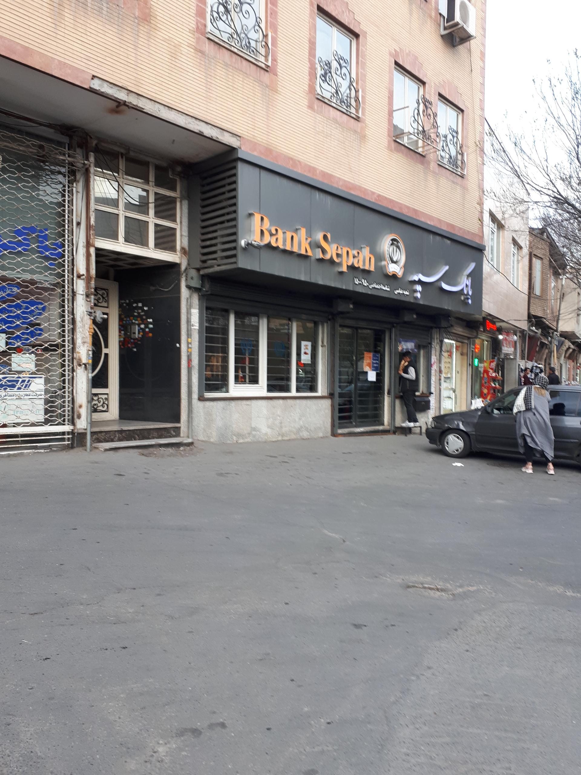 عکس بانک سپه شعبه عباسی تبریز شعبه عباسي