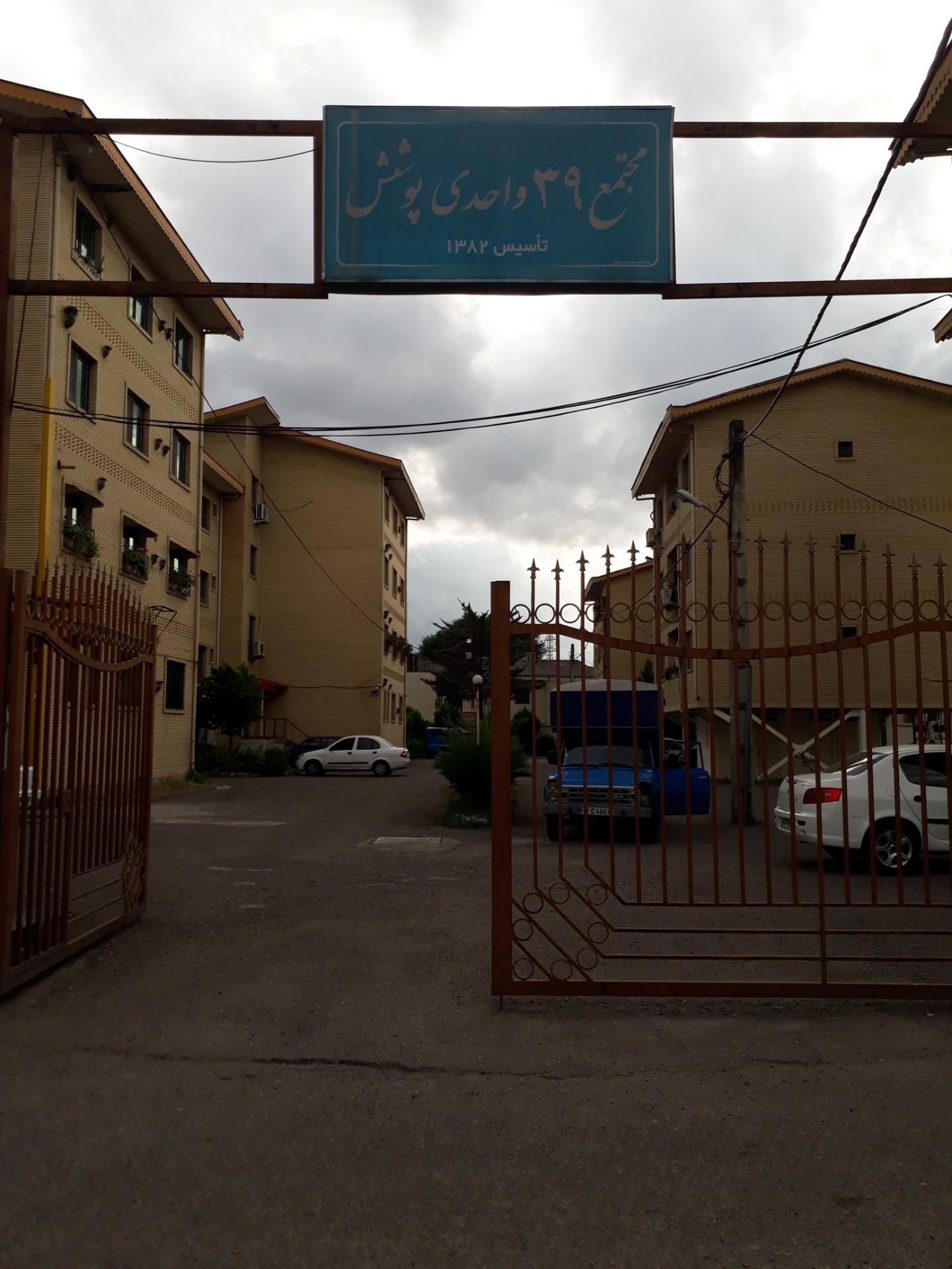 عکس مجتمع پوشش