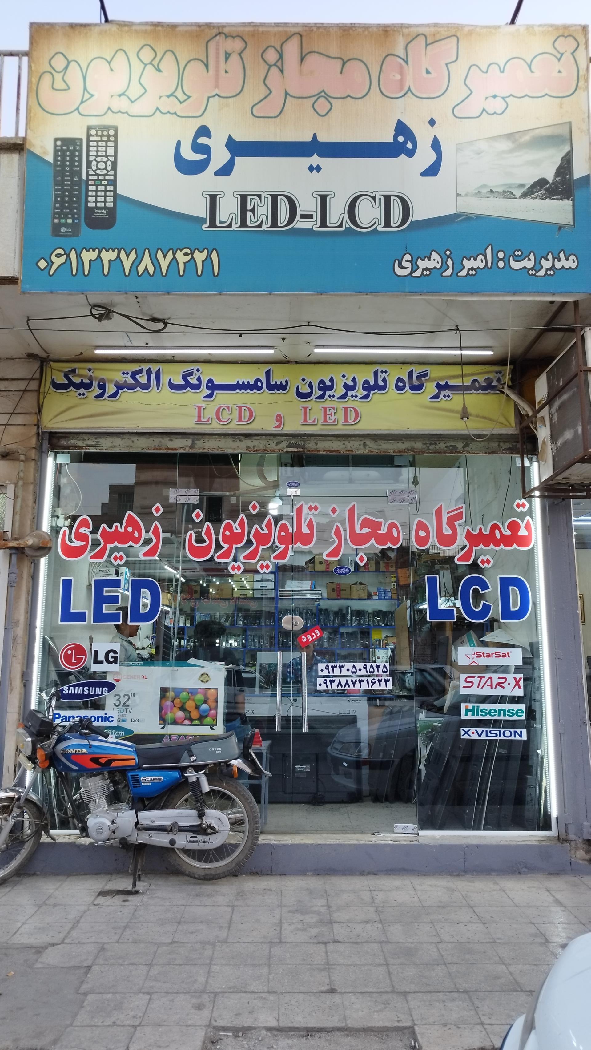 عکس تعمیرگاه مجاز تلویزیون زهیری