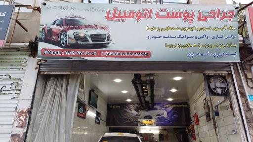 عکس صافکاری نقاشی اتومبیل مهدی