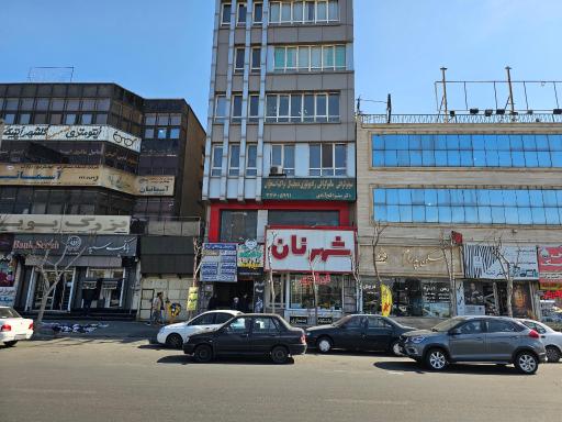 عکس ساختمان پزشکان آریا