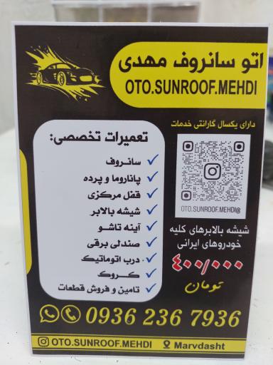 عکس اتوسانروف مهدی