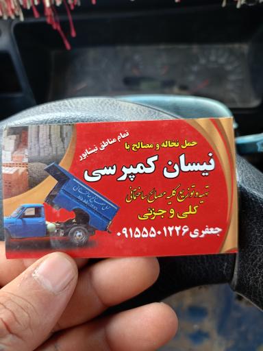 عکس مصالح فروشی جعفری