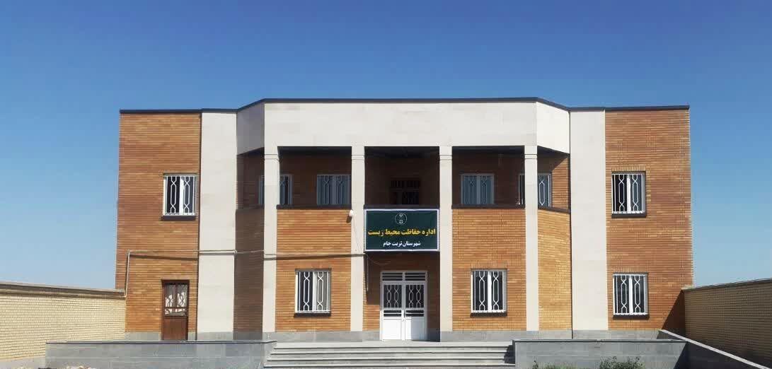 عکس اداره حفاظت محیط زیست تربت جام