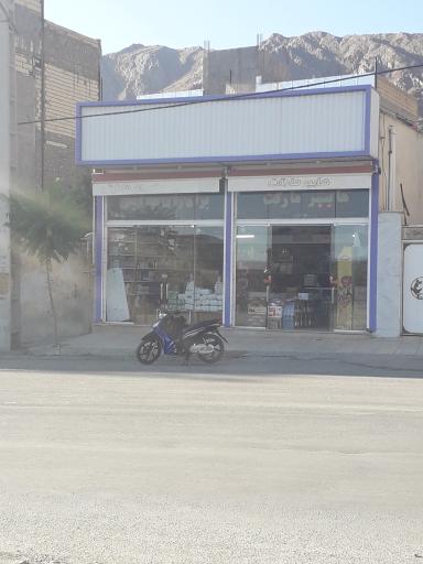 عکس سوپر مارکت برادران هدایتی