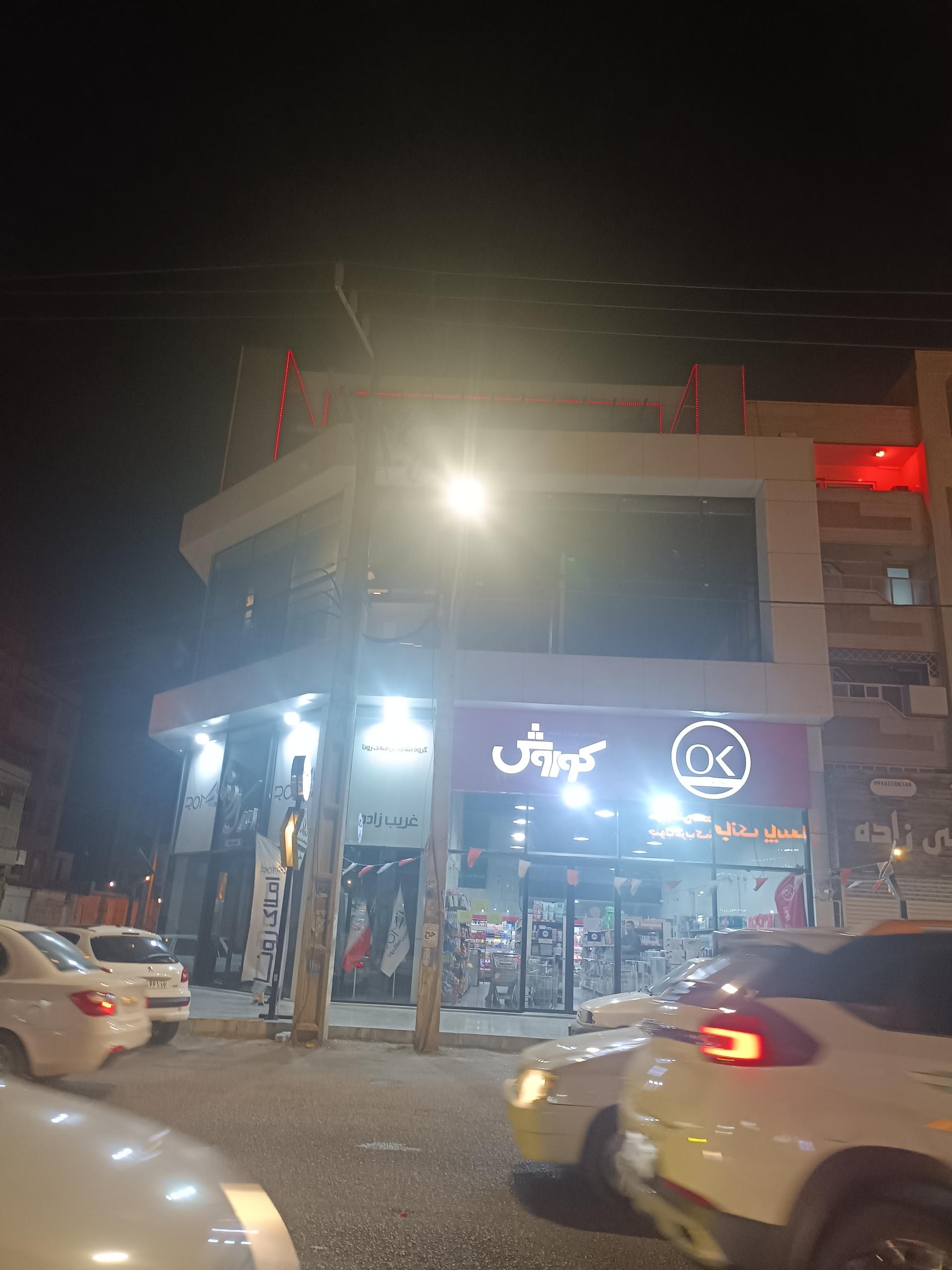 عکس فروشگاه افق کوروش شعبه زیتون کارمندی