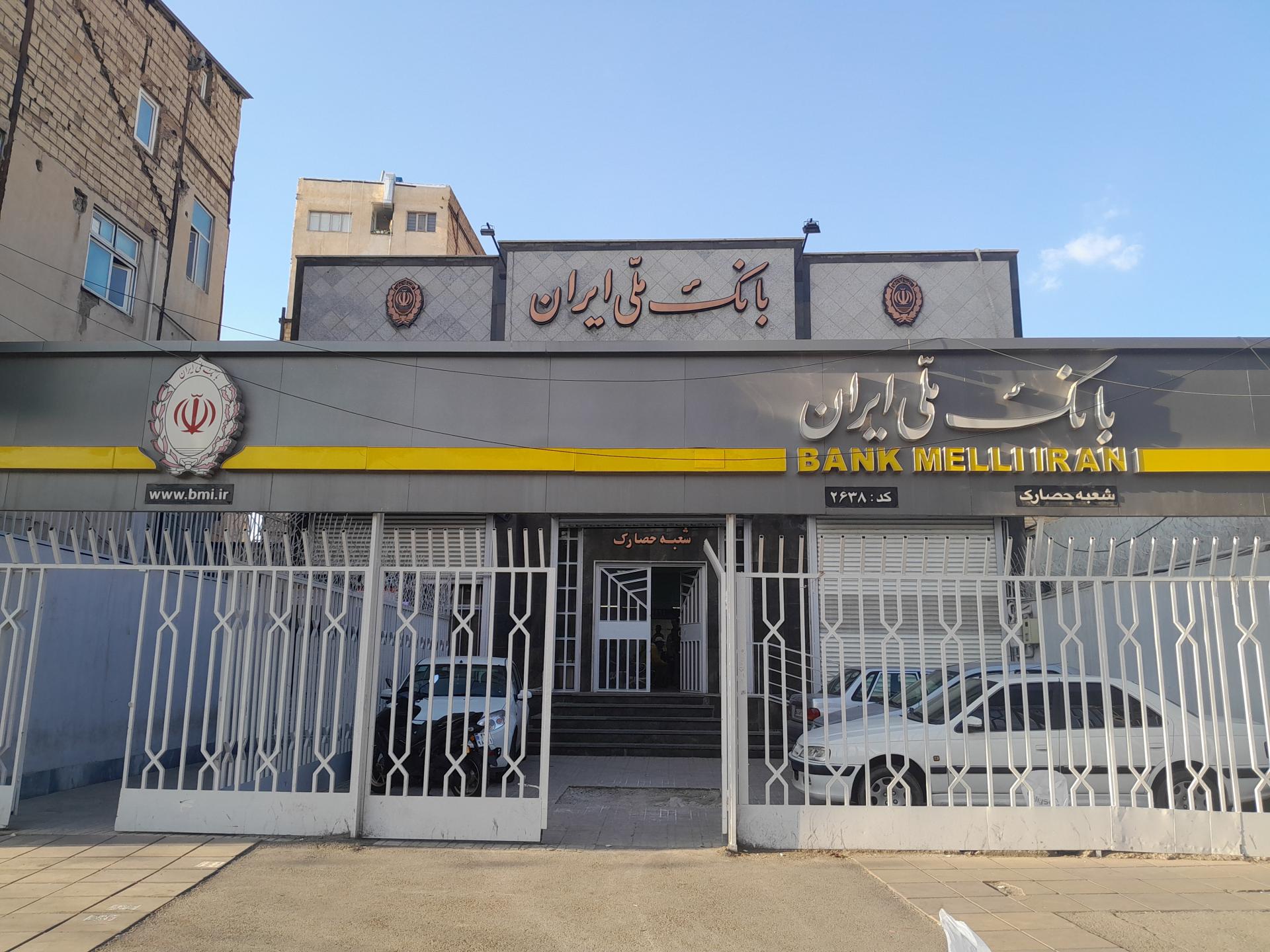 عکس بانک ملی (شعبه حصارک) شعبه حصارک