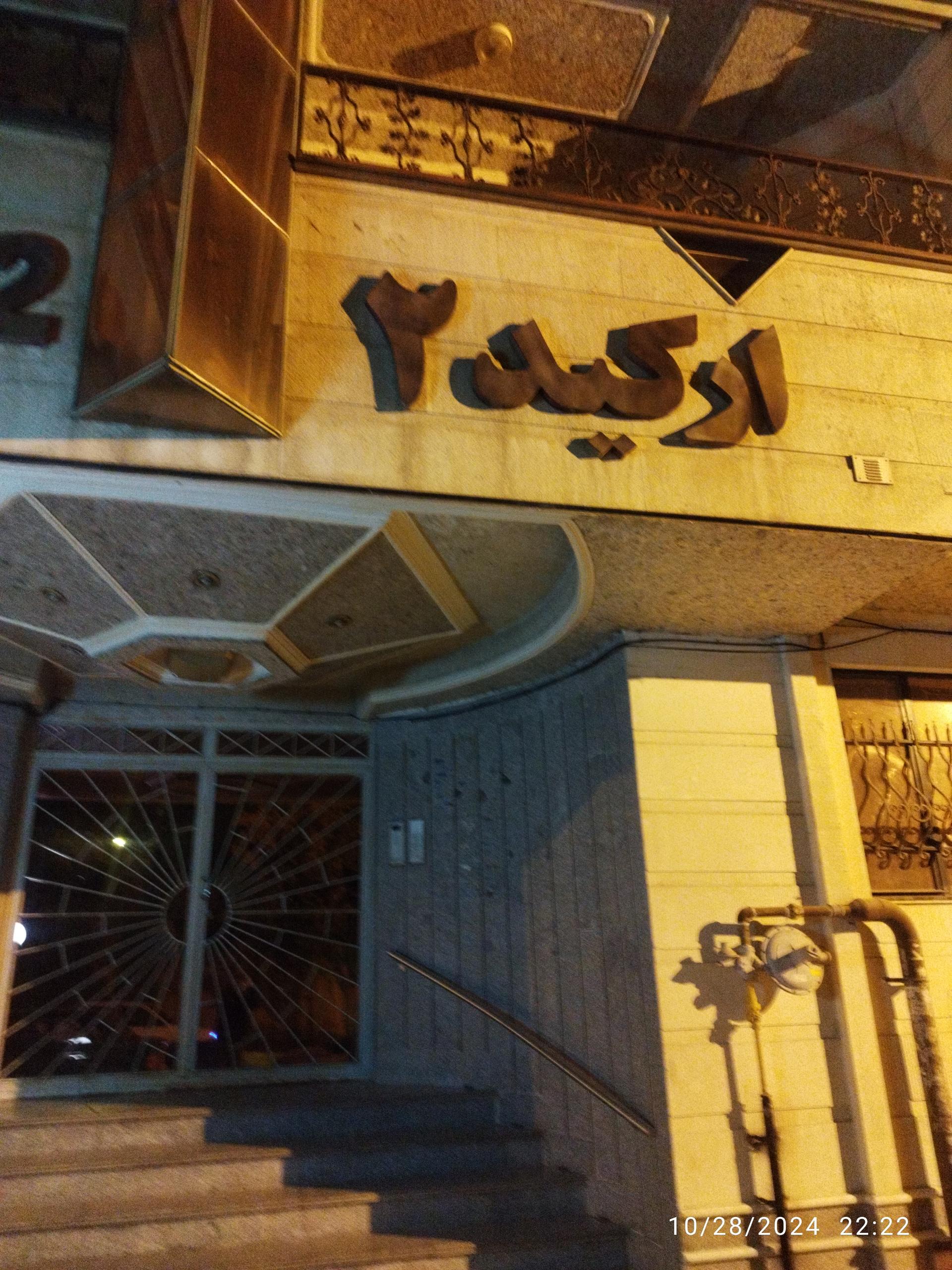 عکس مجتمع مسکونی ارکید 2