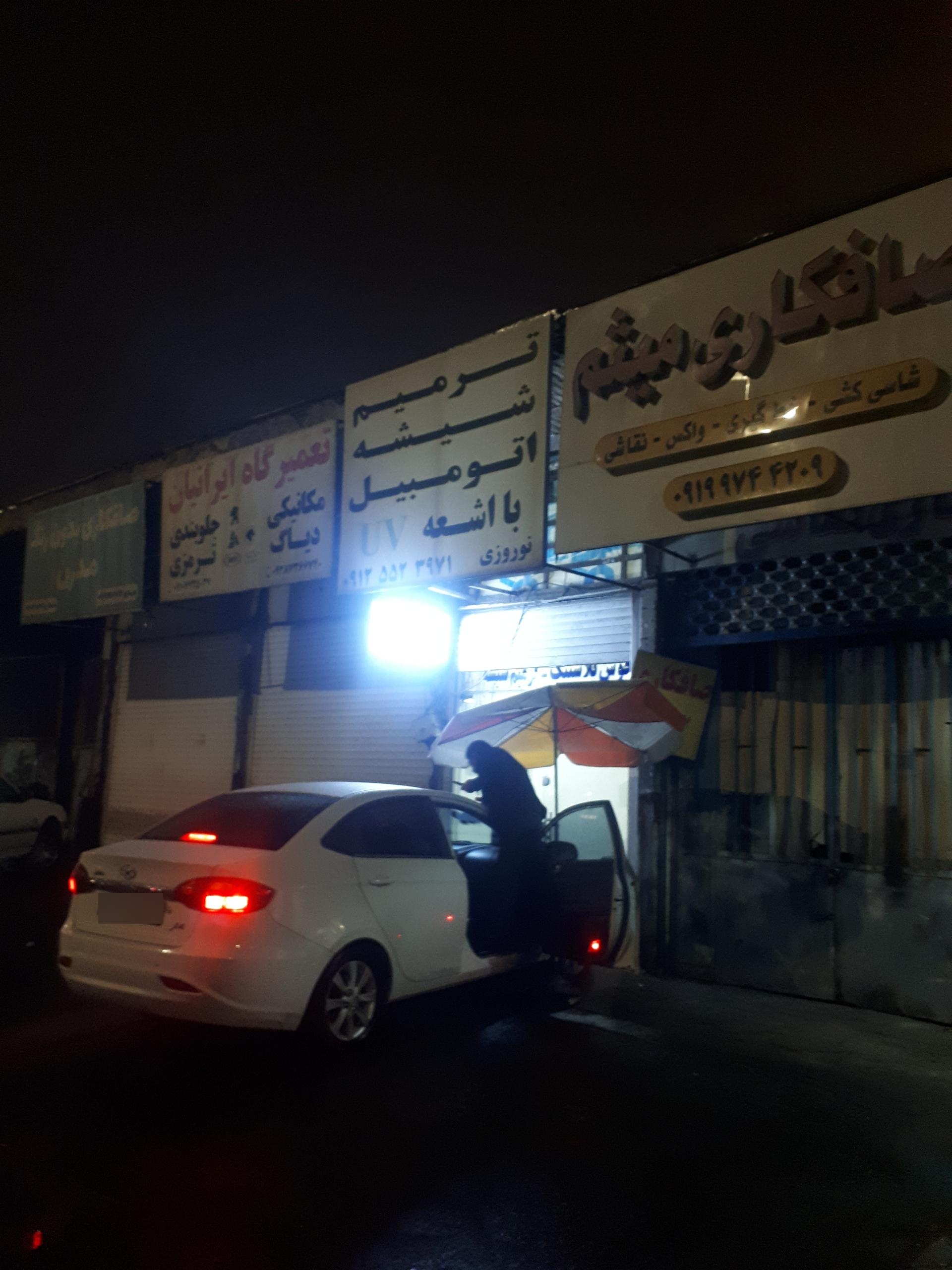 عکس صافکاری میثم