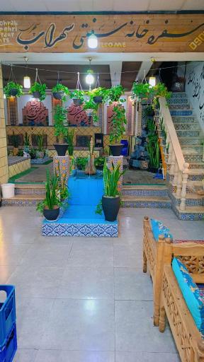 عکس رستوران و سفره خانه سنتی سهراب سپهری 