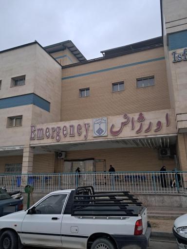 عکس اورژانس کاشانی