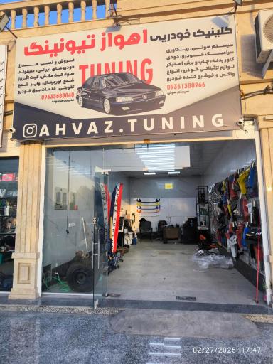 عکس اهواز تیونینگ