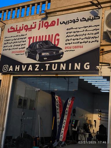 عکس اهواز تیونینگ