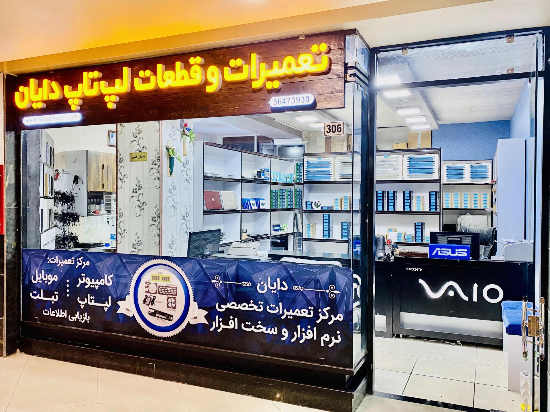 عکس لپ تاپ دایان