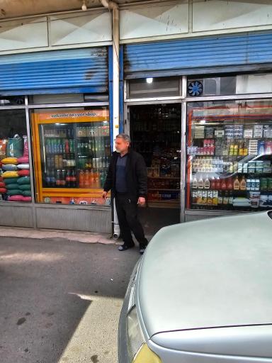 عکس سوپرمارکت معصومیان