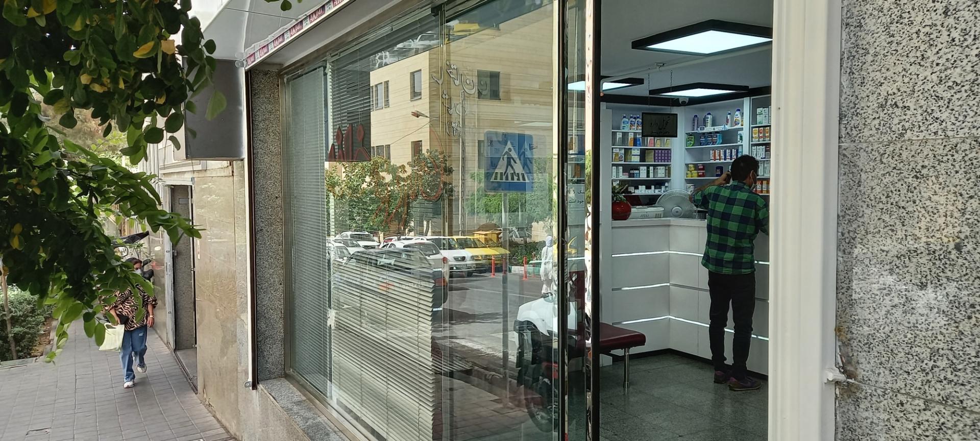 عکس داروخانه دکتر حسامی