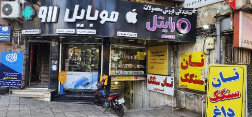 عکس موبایل 911