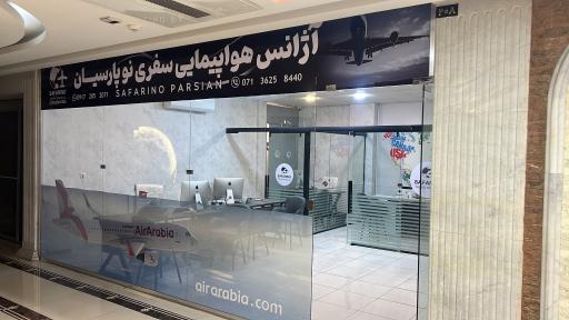 عکس آژانس هواپيمايى سفرى نو پارسيان