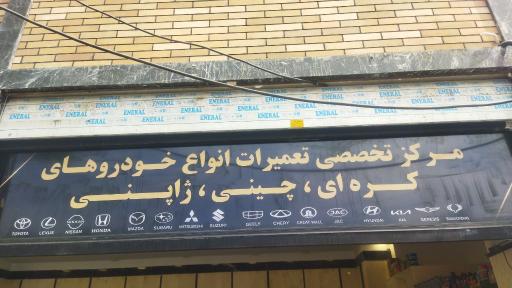 عکس آریا تک پلاس