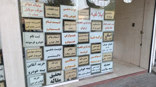 عکس گروه ارتباط نوین نیک پرداز نمایندگی اینترنت مخابرات