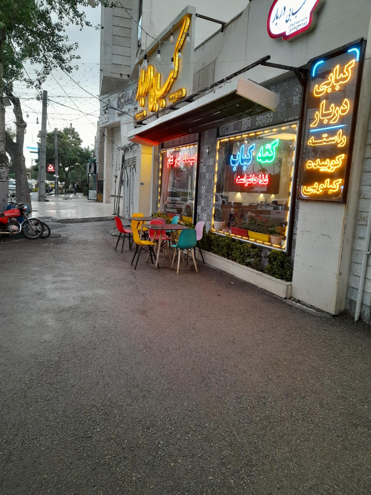 عکس کته کباب دربار