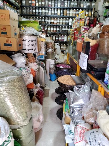 عکس عطاری شیخ عطار