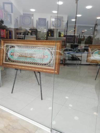 عکس فروشگاه هدایای ماندگار آفتاب