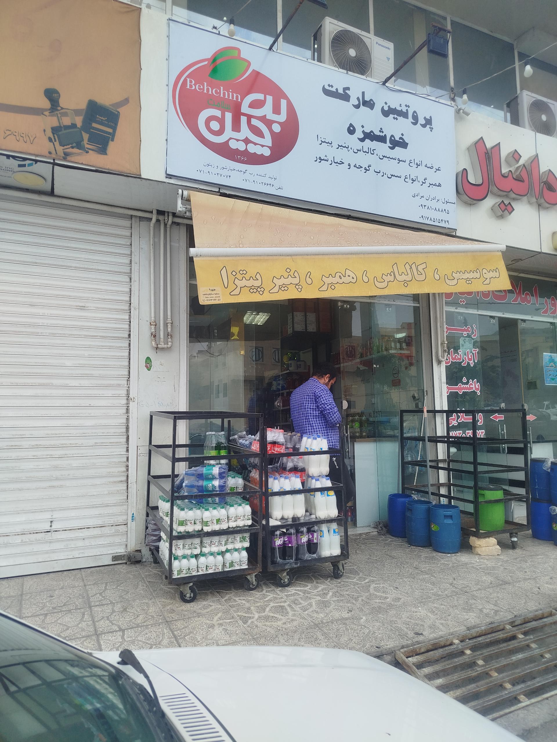 عکس پروتئین مارکت خوشمزه