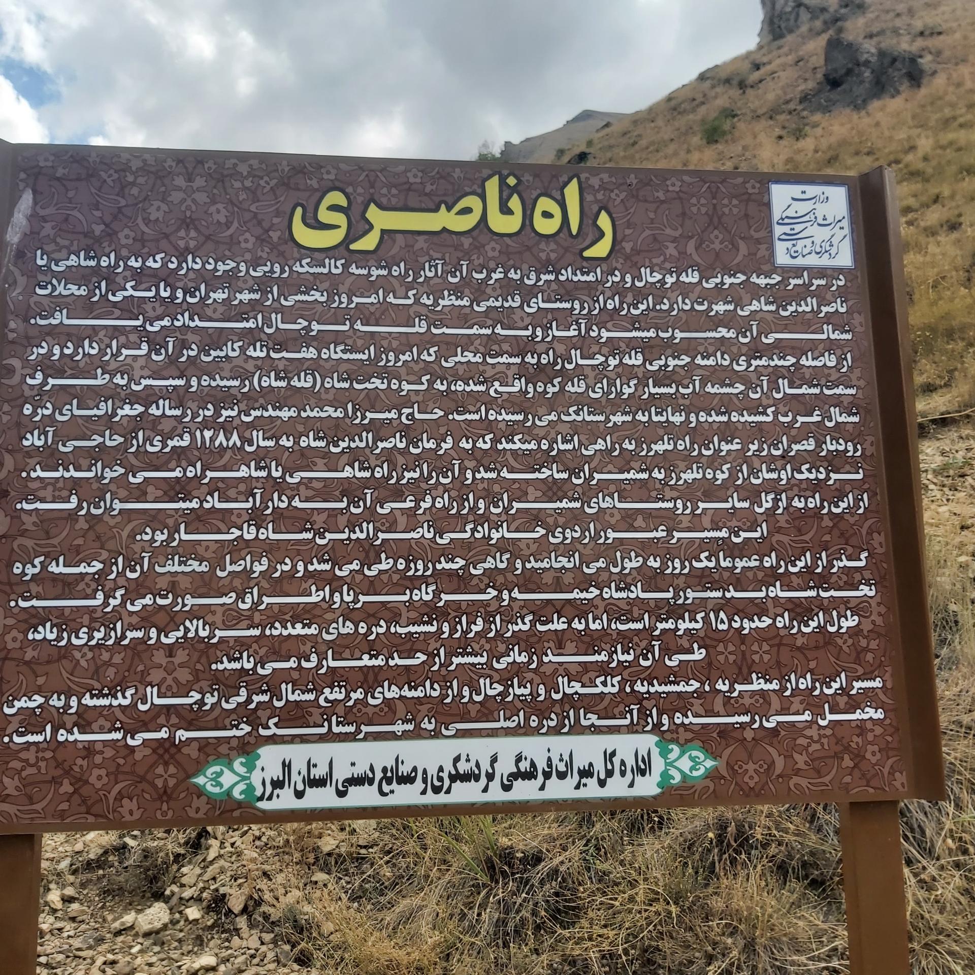 عکس کتیبه ناصری