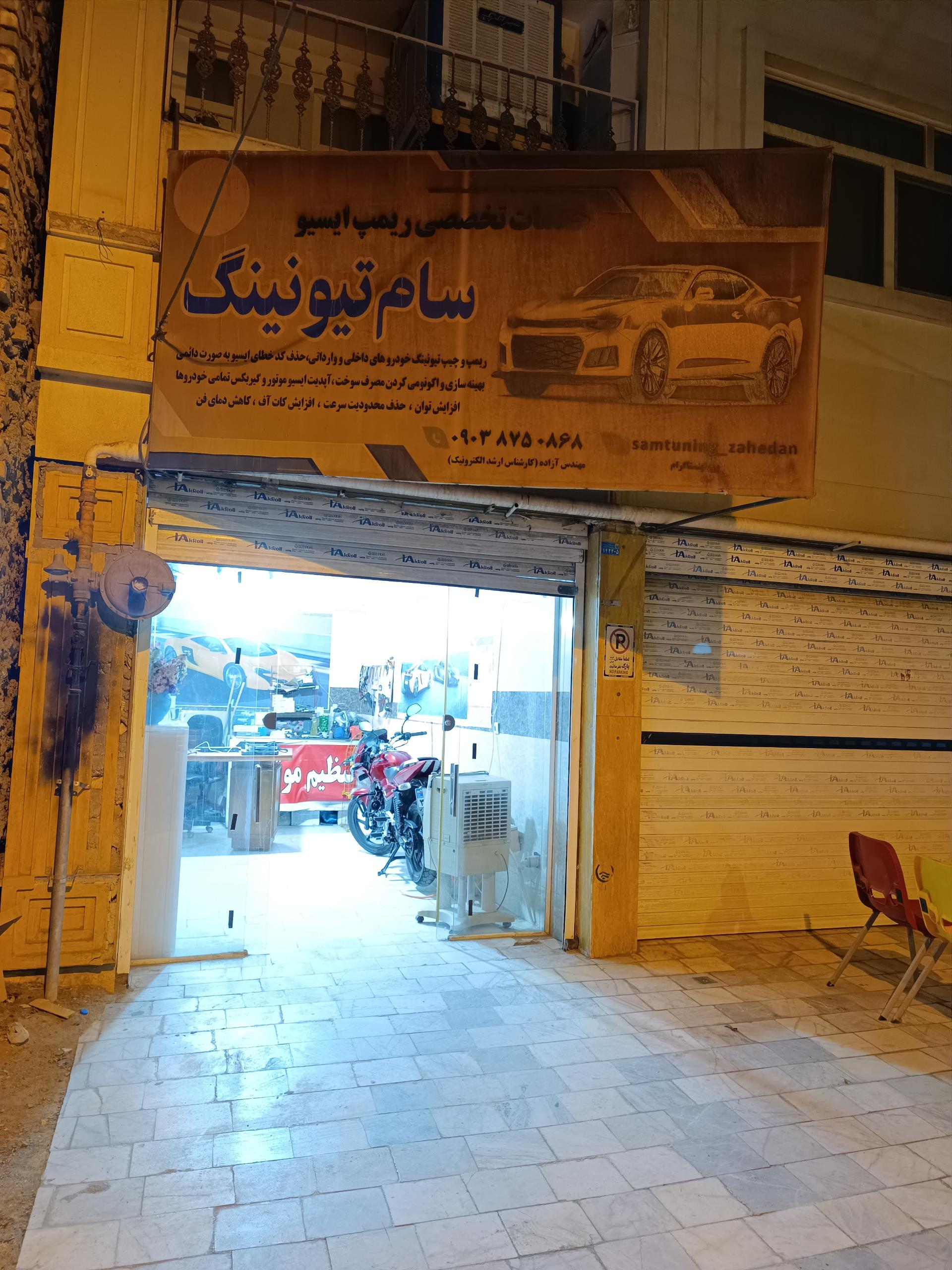 عکس سام تیونینگ زاهدان