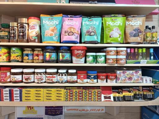 عکس فروشگاه مواد غذایی نگین جم