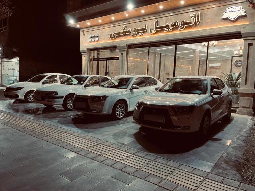 عکس اتومبیل یوسفی 