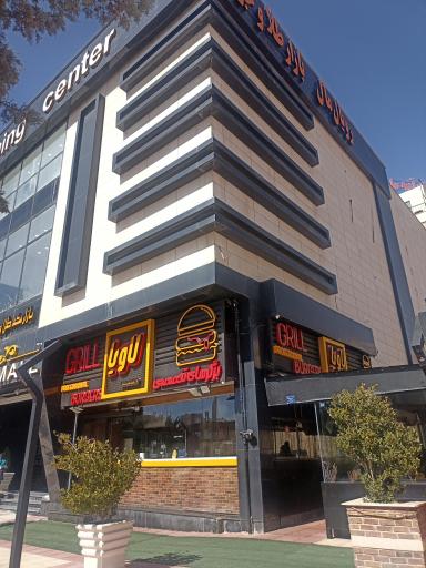 عکس برگرهای تخصصی لاویا صدرا