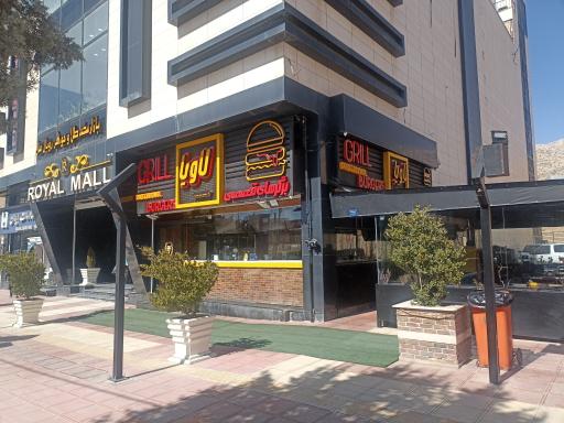 عکس برگرهای تخصصی لاویا صدرا