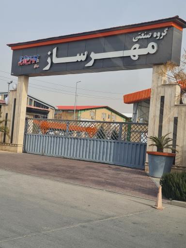 عکس مهرساز گستر پارس