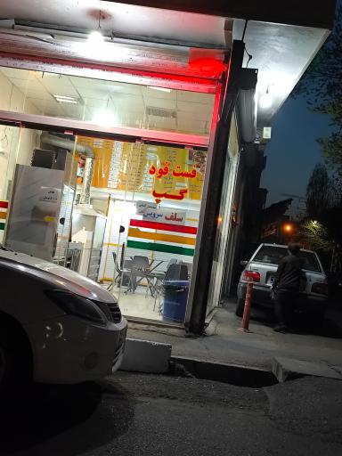 عکس فست فود گپ