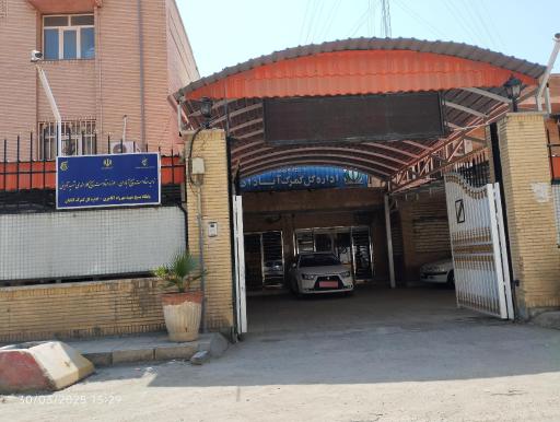 اداره کل گمرک آبادان