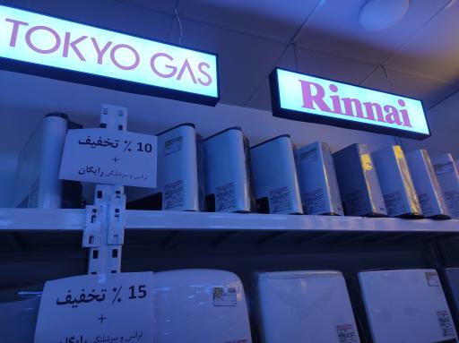 عکس فروشگاه فرامرزی 