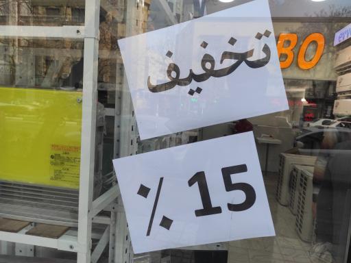 فروشگاه کولر گازی و بخاری ژاپنی فرامرزی