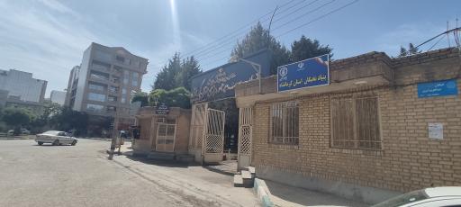 عکس بنیاد ملی نخبگان استان کرمانشاه 